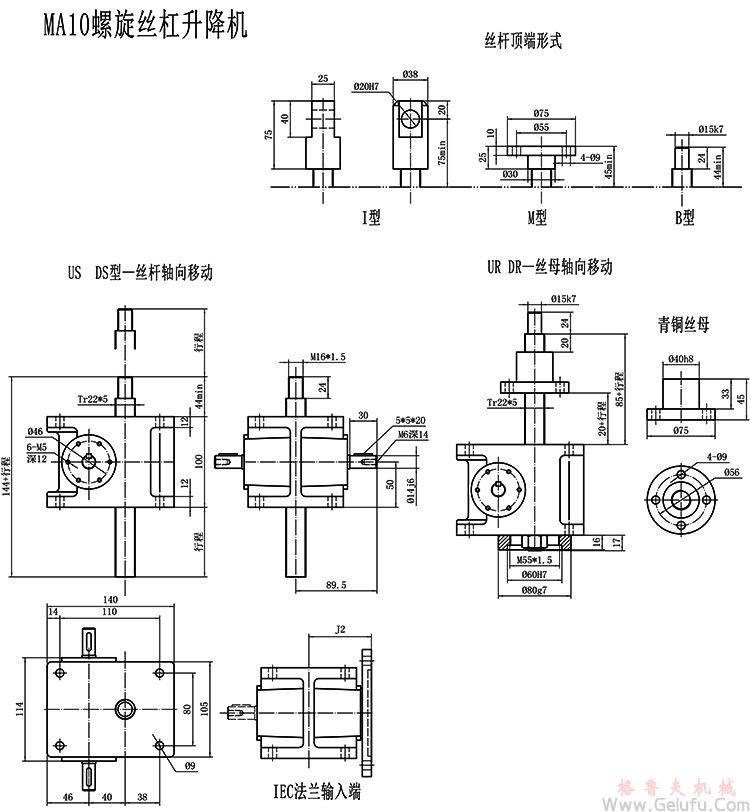 MA蝸輪絲桿升降機(jī)安裝圖紙