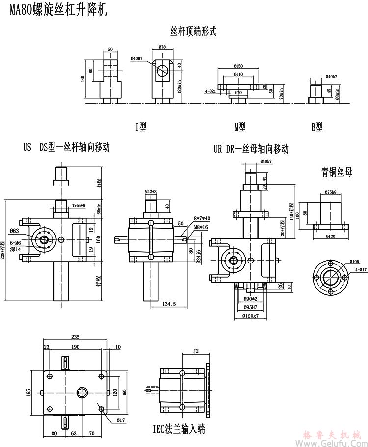 MA蝸輪絲桿升降機(jī)安裝圖紙