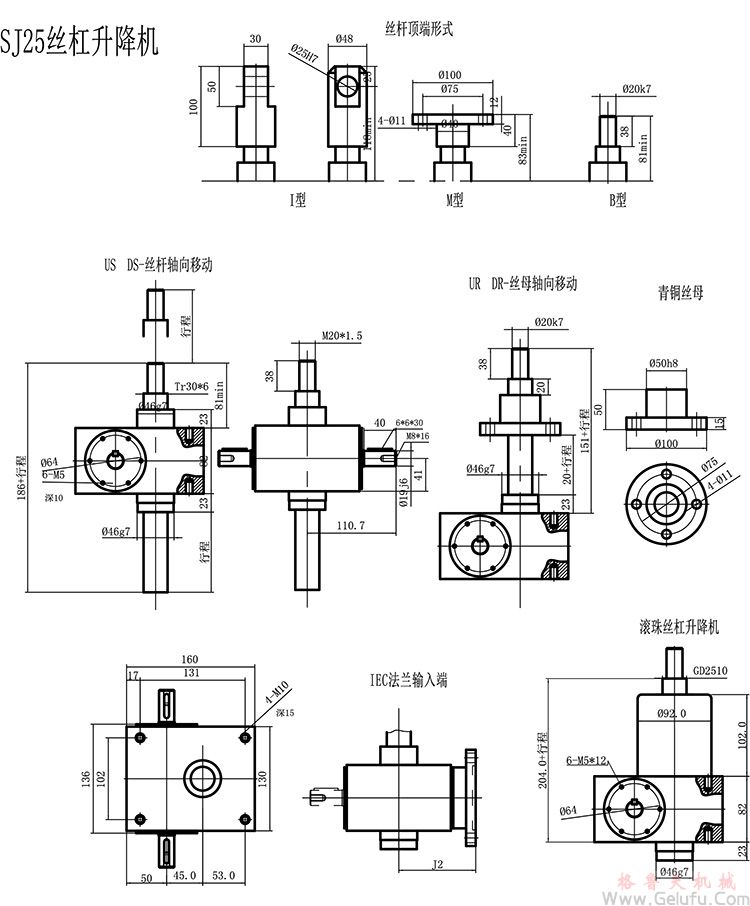 SJ蝸輪絲桿升降機(jī)安裝圖紙