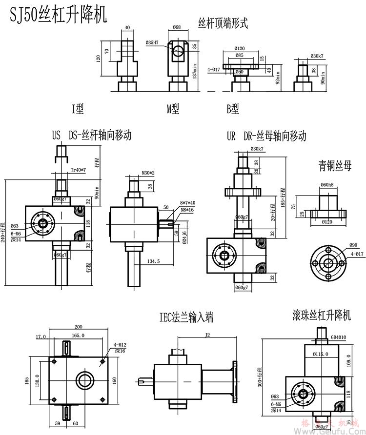 SJ蝸輪絲桿升降機(jī)安裝圖紙